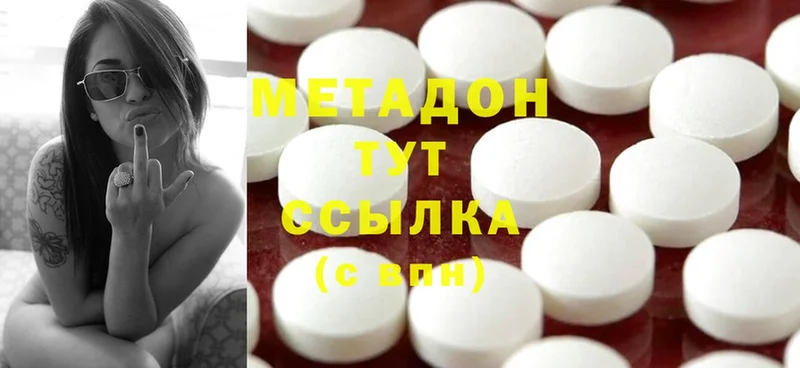 МЕТАДОН methadone Бавлы