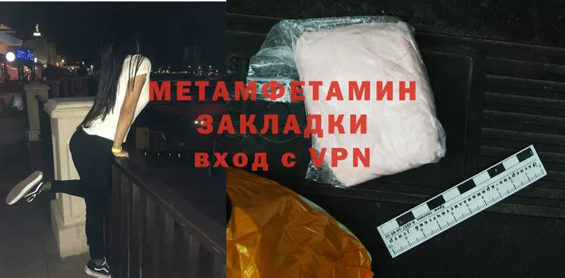 МЕТАМФЕТАМИН Methamphetamine  darknet телеграм  Бавлы  mega вход 